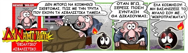 ΦΥΛΑΚΗ- ΕΦΙΑΛΤΗΣ 1