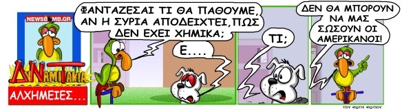 ΧΗΜΕΙΑ