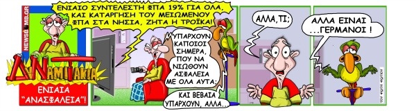 ENIAIA ANΑΣΦΑΛΕΙΑ