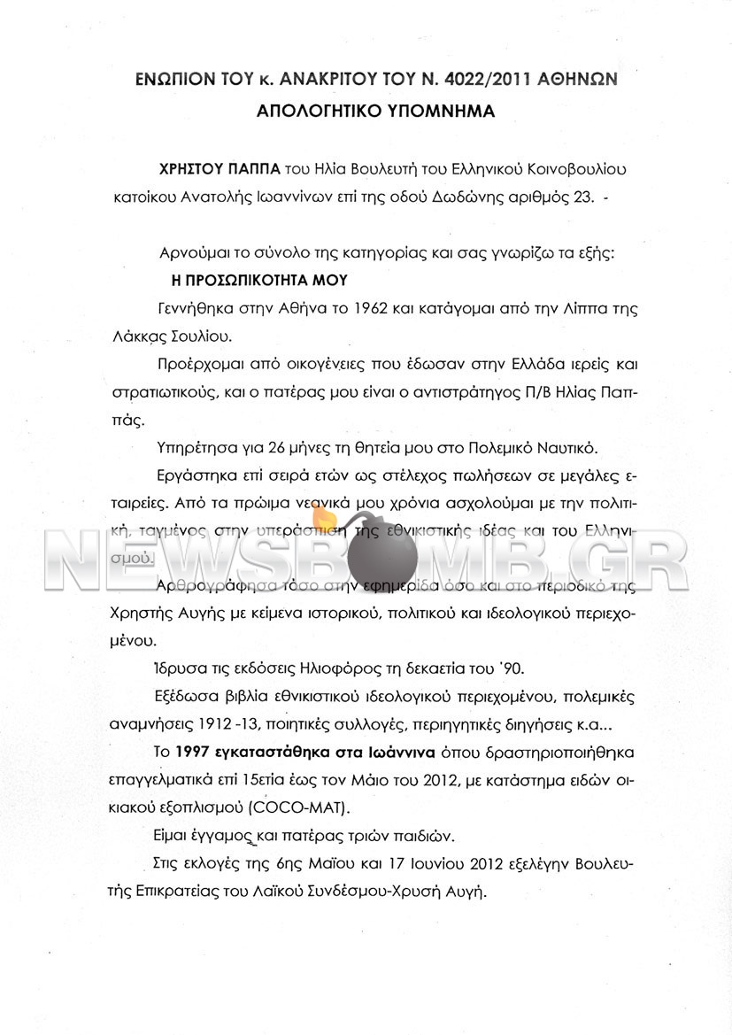 PAPPAS-1