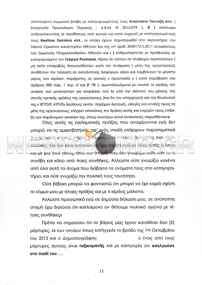 PAPPAS-11