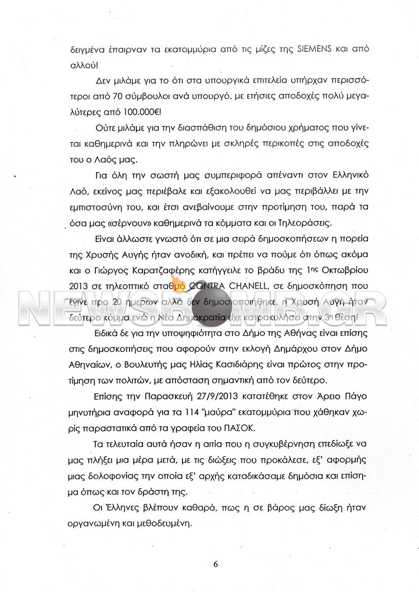 PAPPAS-6