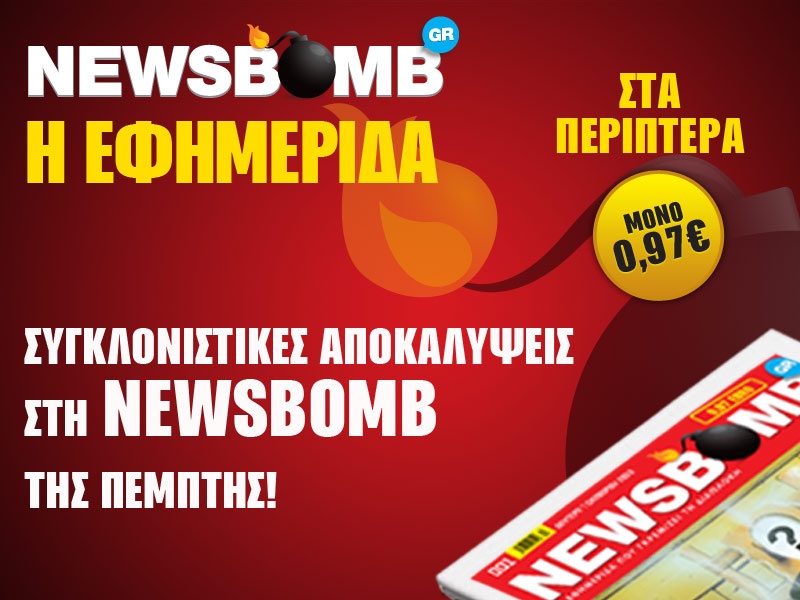 newsbomb mesa
