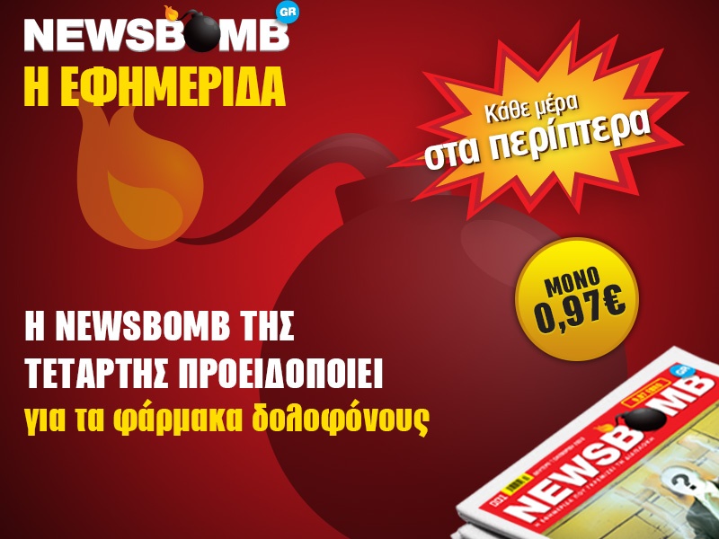 newsbomb mesa