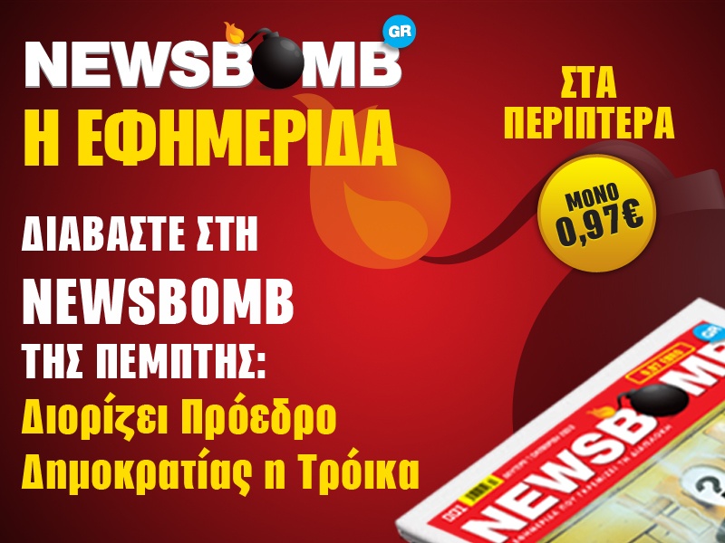 newsbomb mesa