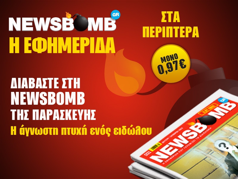 newsbomb mesa