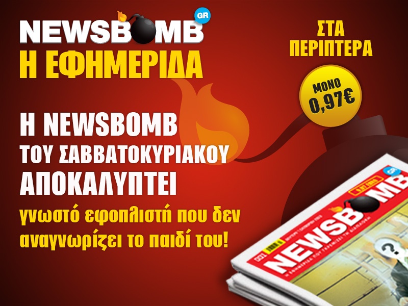 newsbomb mesa