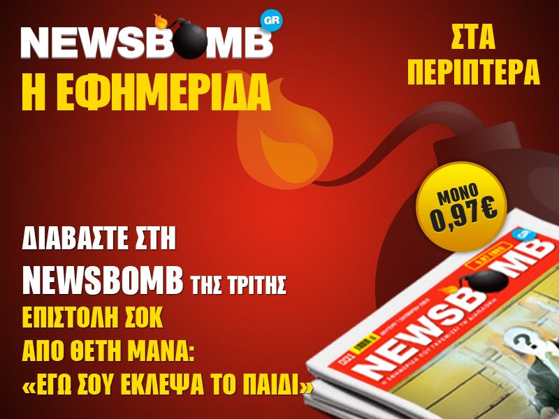 newsbombtritimesa
