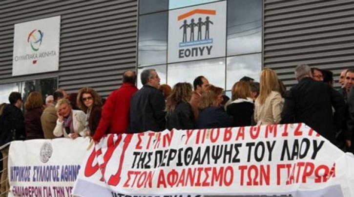 giatroiapantounmekinhtopoihseis