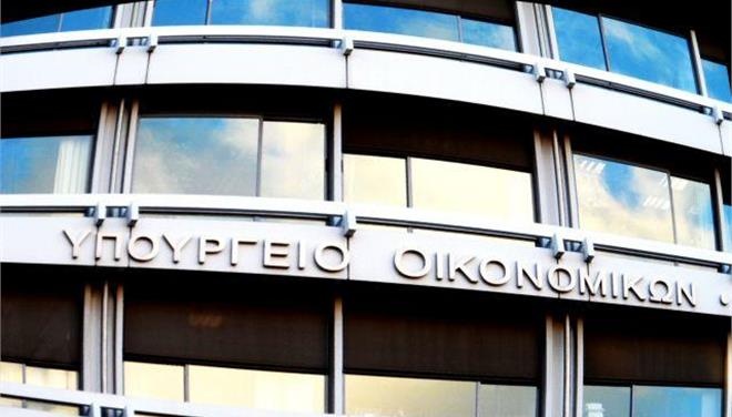 YPOYRGEIO OIKONOMIKON