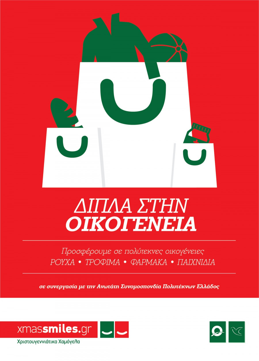 xmassmiles13 poster 5070 alllogos-01