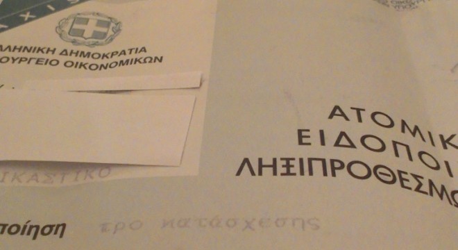 taxis-eidopoihsh-pro-katasxesis