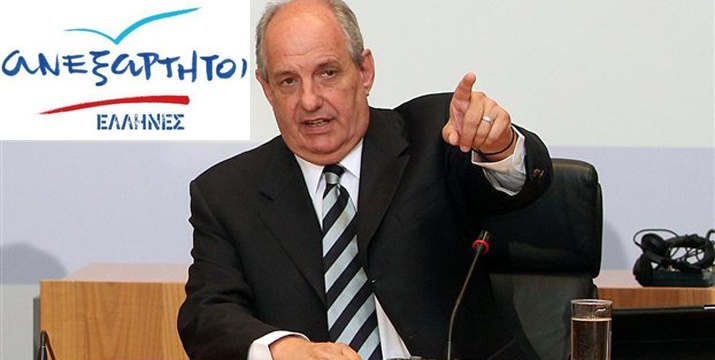 kouik-anexartitoi-ellhnes