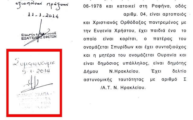 stiky-apofasi klapao  article