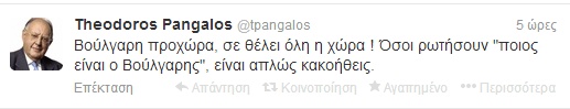 PAGALOS