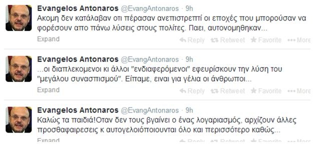 antwnaros