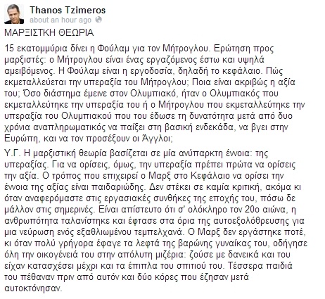 tzimeros 0