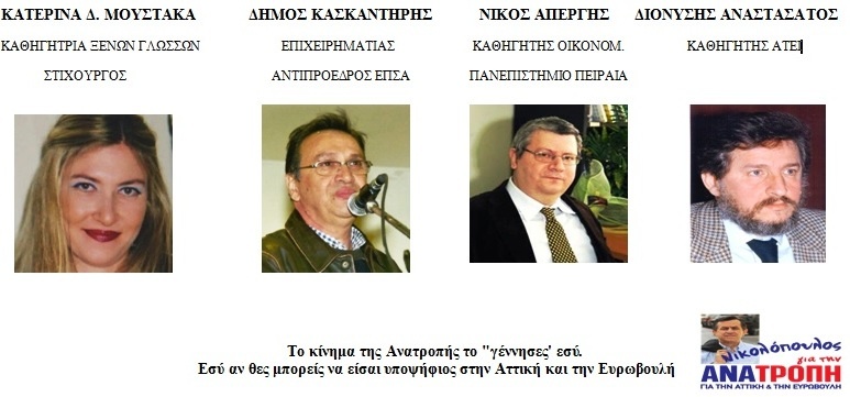 maketa anatropi porswpa 1