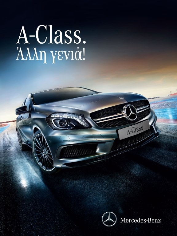 A-Class-ad 1536x2048B67179