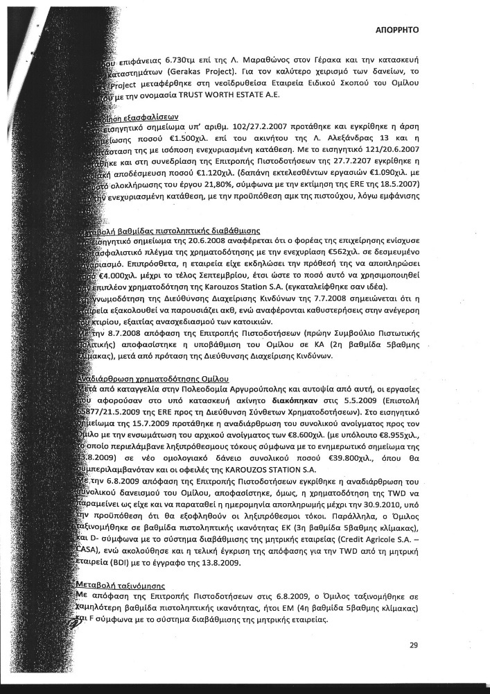 pistodotisi-karouzou 3