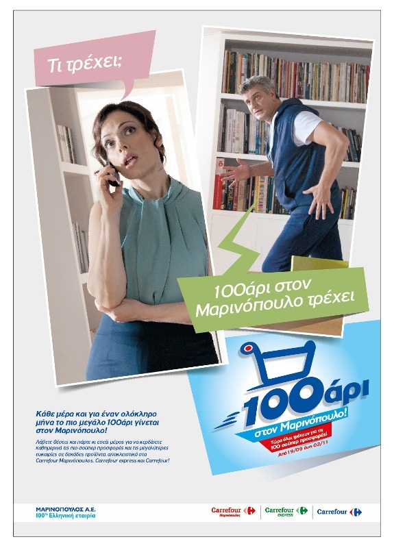 Katostari Marinopoulos