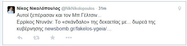 nikolopoulos 1