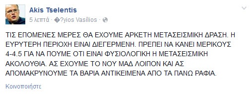 tselentis