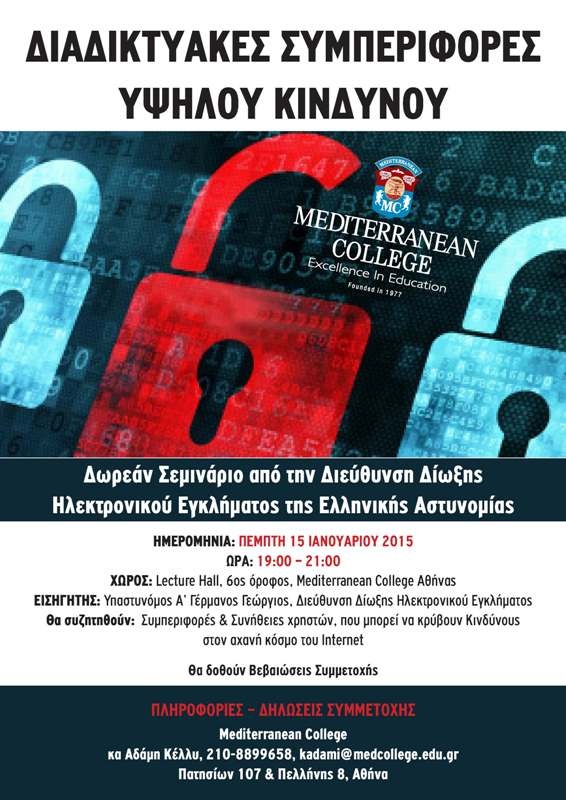 diadiktyakes-symperifores