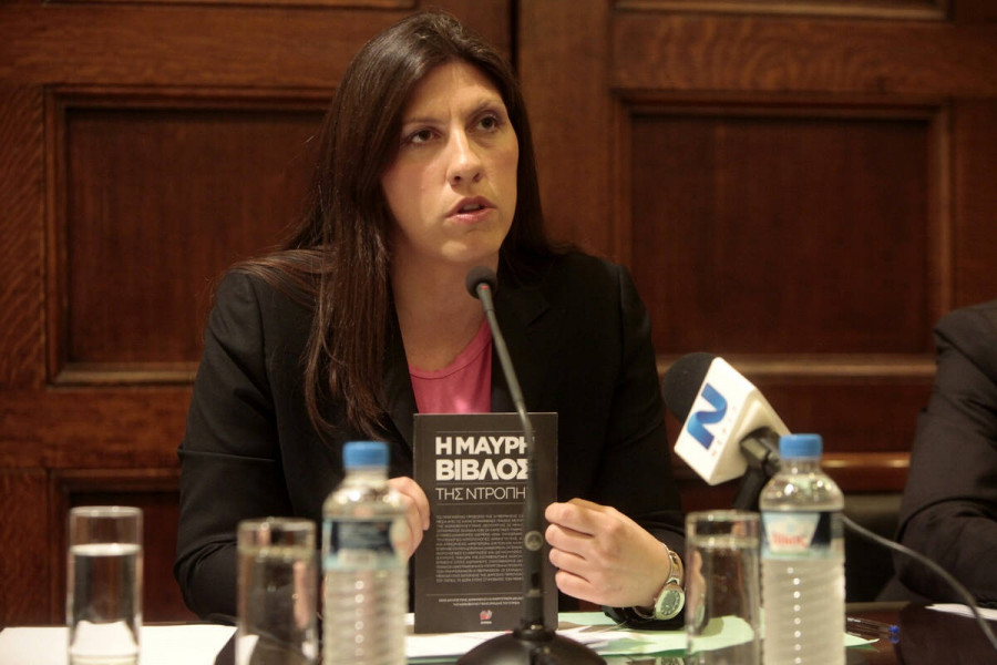 zoi se paroysiasi vivliou