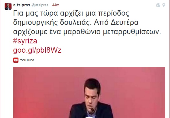 tsipras twiiter