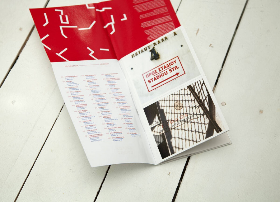 Entos Stoas Natassa Pappa 04