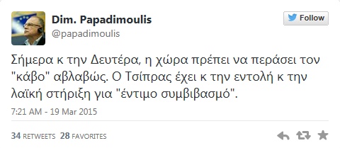 PAPADIMOULIS