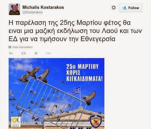 Kostarakos tweet 1 NAI