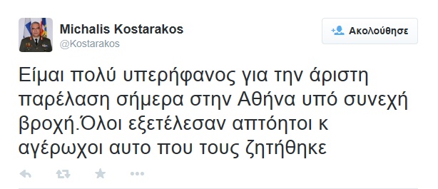 mix kostarakos parelasi