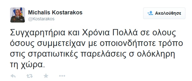 mix kostarakos parelasi2