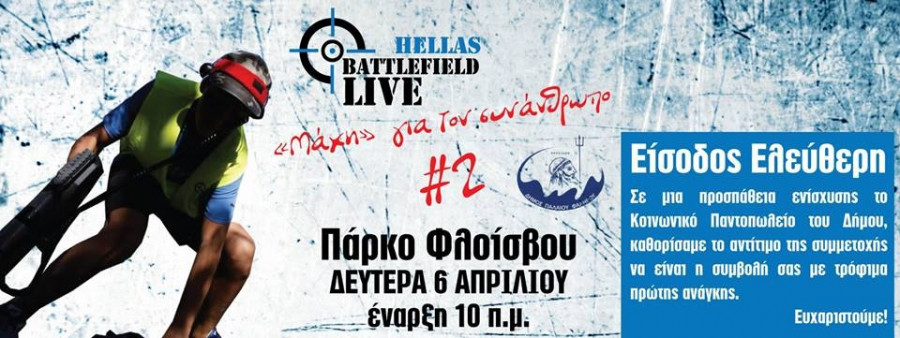 battlefield