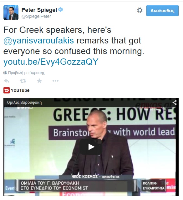 omilia varoufaki