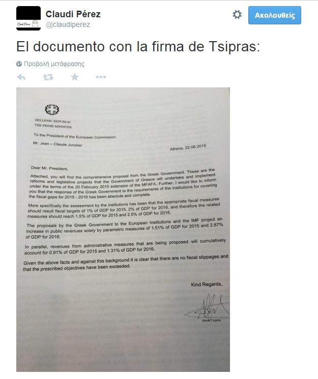 tsipras