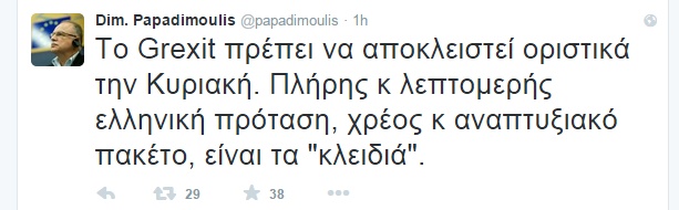 papadimoulis