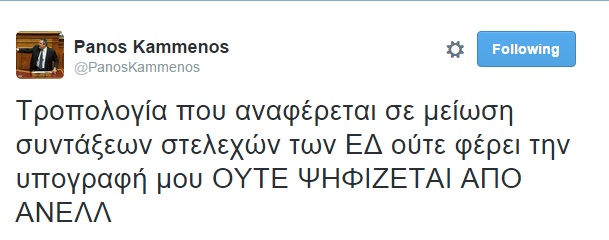 kammenos