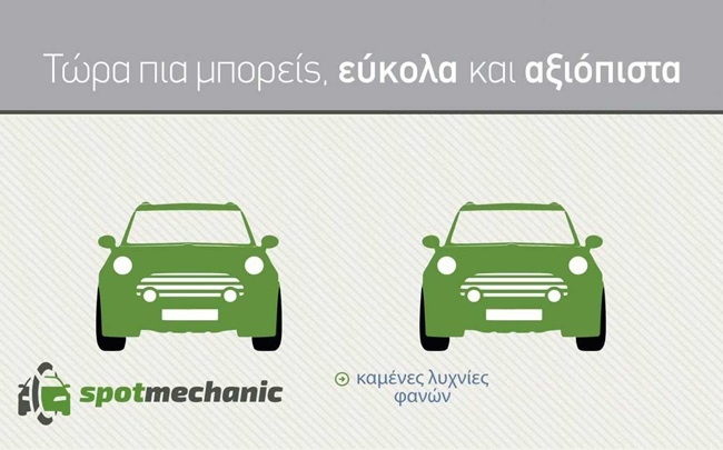 spotmechanic NSBslider2