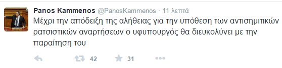 kammenos