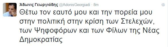 georgiadis tweet