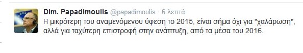 papadimoulis3