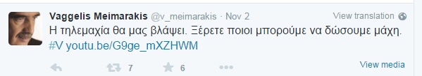 MEIMARAKIS