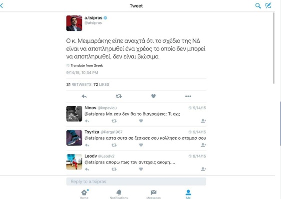 tsipras10