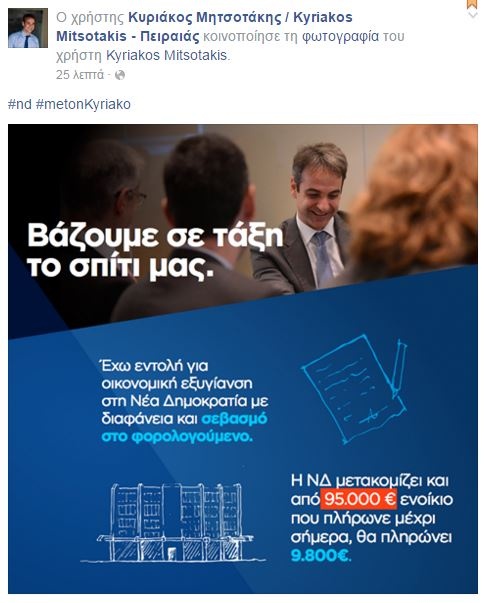 mhtsotakhs ypografes