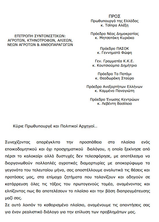 agrotes psifisma 1