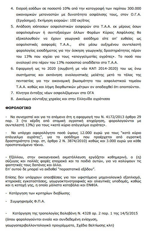 agrotes psifisma 3