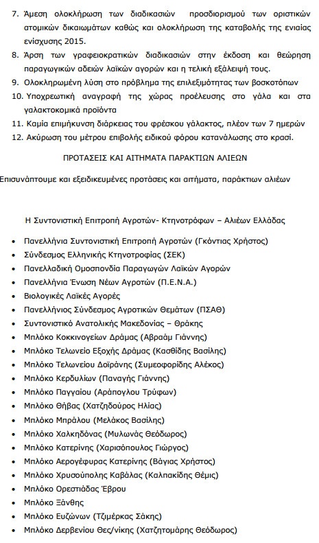 agrotes psifisma 5 copy copy